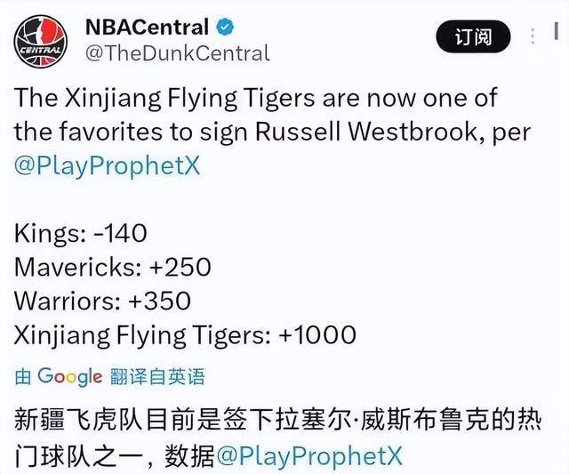 爱游戏-威少加盟CBA新疆？赔率榜冲上第4，上季场均13分，休赛期无人问津