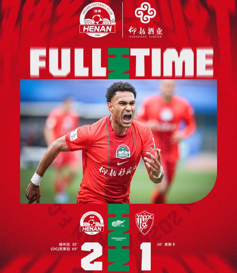 爱游戏体育-姆布拉上演单刀不进帽子戏法！河南露出獠牙 球迷想念阿7+卡多索